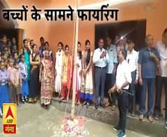 बस्ती में झंडारोहण के बाद स्कूल में फायरिंग