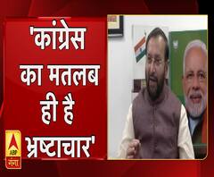 कांग्रेस का मतलब है भ्रष्टाचार- प्रकाश जावड़ेकर 