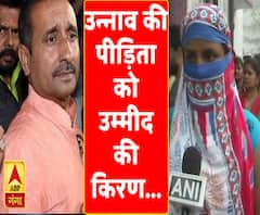 उन्नाव की पीड़िता को उम्मीद की किरण... 