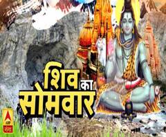  सावन के तीसरे सोमवार में क्या है शुभ संयोग ? Saawan 