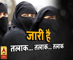 जारी है .. तलाक... तलाक... तलाक