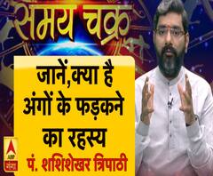 जानिए, क्या है शरीर के अंगों के फड़कने का रहस्य 