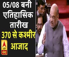 'इस 15 अगस्त जम्मू-कश्मीर में फहराया जाएगा तिरंगा' Jammu Kashmir Article 370 