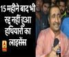 15 महीने बाद भी रद्द नहीं हुआ हथियारों का लाइसेंस
