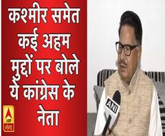 कश्मीर समेत कई अहम मुद्दों पर बोले कांग्रेस नेता PL Punia 