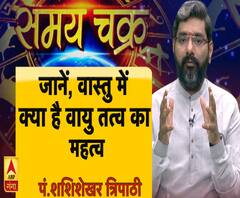 जानें, वास्तु में क्या है वायु तत्व का महत्व 