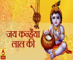देखिए मथुरा से कृष्ण जन्माष्टमी का उत्सव LIVE 