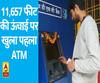 केदारनाथ में पहली बार खुला एटीएम