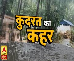 कुदरत का कहर जारी...