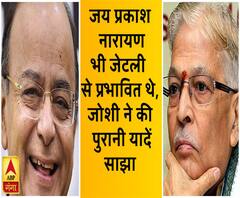जोशी ने की पुरानी यादें साझा, बताया- जय प्रकाश नारायण भी जेटली से प्रभावित थे