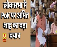 PoK पर अमित शाह का बड़ा बयान