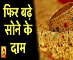 फिर बढ़ गए सोने के दाम..देखिए देशभर की खबरें, फटाफट अंदाज में 
