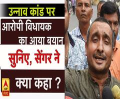सुनिए, उन्नाव मामले पर आरोपी विधायक का बड़ा बयान Kuldeep Singh Sengar 