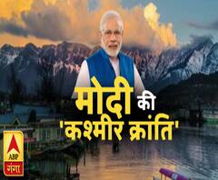 मोदी की कश्मीर क्रांति 