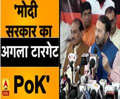 'मोदी सरकार का अगला टारगेट PoK'- प्रकाश जावड़ेकर