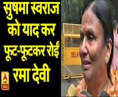 सुषमा स्वराज को याद कर फूट-फूटकर रो पड़ीं BJP सांसद