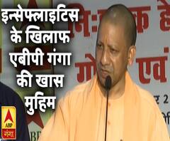 इंसेफ्लाइटिस के खिलाफ एबीपी गंगा की खास मुहिम