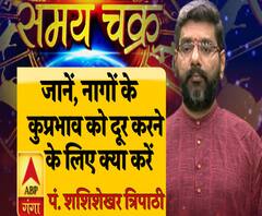 जानिए, नागों के कुप्रभाव को दूर करने के लिए क्या करें ?