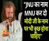 बीजेपी सांसद हंसराज हंस बोले- JNU का नाम बदलना चाहिए