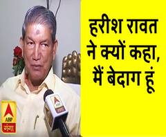 उत्तराखंड में विधायक खरीद-फरोख्त मामले पर बोले हरीश रावत, मैं बेदाग हूं