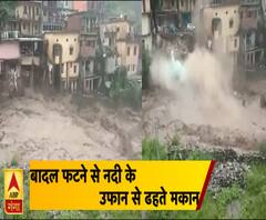 बादल फटने से नदी के उफान से ढहते मकान 