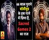 Sacred  Games 2 का राज बलराज साहनी के इस 66 साल पुराने गाने में है छिपा!