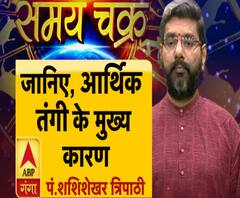 जानिए, आर्थिक तंगी के मुख्य कारण 