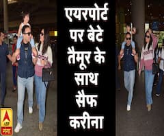 एयरपोर्ट पर बेटे तैमूर के साथ दिखे सैफ-करीना 