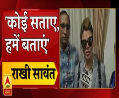 कोई भी सताए, हमें बताएं- राखी सावंत Rakhi Sawant Article 370 
