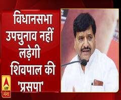  लखनऊ: विधानसभा उपचुनाव नहीं लड़ेगी शिवपाल की 'प्रसपा' 