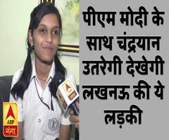 पीएम मोदी के साथ चंद्रयान उतरेगी देखेगी लखनऊ की ये लड़की
