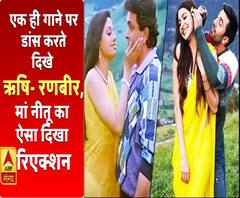 'पापा' ऋषि के इस गाने पर घूमते दिखे रणबीर कपूर, मां नीतू ने शेयर किया वीडियो 