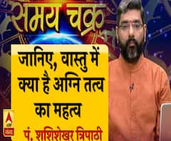 जानिए, वास्तु में क्या होता है अग्नि तत्व का महत्व ?