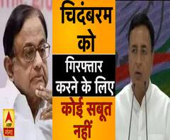 'पी.चिदंबरम को गिरफ्तार करने के लिए कोई सबूत नहीं'- रणदीप सुरजेवाला