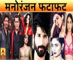 दबंग-3 में सलमान खान के लिए गाना गाएंगी रानू मंडल!...देखें मनोरंजन की खबरें फटाफट