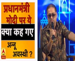 प्रधानमंत्री मोदी पर ये क्या कह गए अन्नू अवस्थी ? 