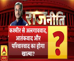 राजनीतिः कश्मीर से अलगाववाद, आतंकवाद और परिवारवाद का होगा खात्मा ? 