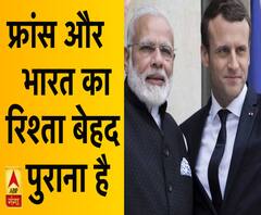 फ्रांस और भारत का रिश्ता बेहद पुराना है- पीएम मोदी