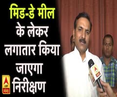'यूपी के सरकारी स्कूलों में मिड-डे मील के लेकर लगातार दिया जाएगा ध्यान'