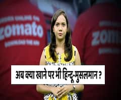 Customer cancels Zomato order over 'Muslim' delivery boy | ABP Uncut Explainer