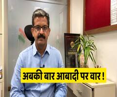 How PM Modi's push for population control is need of the hour | ABP Uncut Explainer