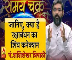 जानिए, जानिए, क्या है रक्षाबंधन का शिव कनेक्शन ? 