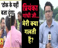 प्रियंका गांधी के सचिव संदीप कुमार की गुंडई की कहानी, सुनें- ABP Ganga के रिपोर्टर की जुबानी