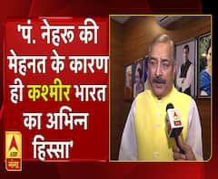 'पं. नेहरू की मेहनत के कारण ही कश्मीर भारत का अभिन्न हिस्सा'