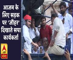 आजम के खिलाफ कार्रवाई पर भड़के सपा कार्यकर्ता, जानिए क्या कहते हैं रामपुर के एसपी ?