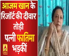 आजम खान की पत्नी फातिमा का सरकार पर निशाना