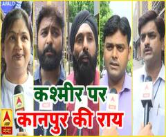 कश्मीर से धारा 370 हटाने पर क्या कहते हैं कानपुर के लोग ?