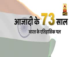 73 Years of Independence: Historic Moments That Shaped India | ABP Uncut