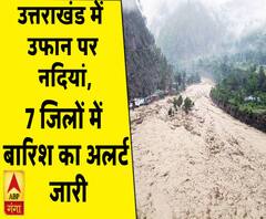 उत्तराखंड में उफान पर नदियां, 7 जिलों में बारिश का अलर्ट जारी