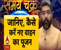 जानिए, कैसे करें नए वाहन का पूजन